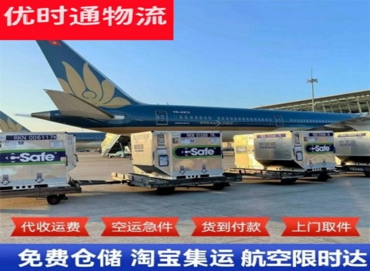 淮阳到北京物流专线-淮阳到北京空运公司